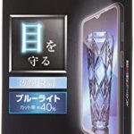 <span class="title">【51%値下がりで過去最安値】 エレコム Galaxy A32 5G ガラスフィルム 0.33mm</span>
