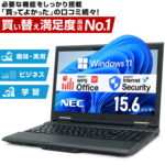 <span class="title">【1位交代】NEC VersaPro 第4世代 Core i5 メモリ:8GB 新品SSD:512GB ノートパソコン Office セキュリティソフト 新品キーボード 交換可 DVDマルチ Windows 11 搭載 Windows 10 選択可 中古ノートパソコン おまかせ | パソコン 中古パソコン 【テンキー搭載】【中古】（楽天リアルタイムランキング）</span>