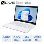 <span class="title">【1位交代】【WEB限定モデル】NEC ノートパソコン 新品 officeなし LAVIE Direct N15(S） 15.6インチ Windows 11 Home Core i7-1165G7 メモリ 8GB 256GB SSD 1年保証 送料無料（楽天リアルタイムランキング）</span>