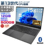 <span class="title">【1位交代】【エントリー最大10000P】【新品】第13世代クアッドコアCPU搭載 Windows11 ノートパソコン 15.6インチワイド液晶 フルHD Intel AlderLake N95 メモリ12GB DDR4 新品SSD500GB NVMe PCIe3.0 USB3.0 HDMI 日本語配列キーボード ISO9001認定工場生産 win11初心者本付【NC15】（楽天リアルタイムランキング）</span>