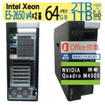 <span class="title">【1位交代】【ワークステーション】NVIDIA Quadro M4000搭載！！良品◆DELL Precision Tower 7810 (T7810) ◆高性能 Xeon E5-2650 v4 ×2基（合計 48CPU） / 高速起動 SSD 1TB(新品SSD) + 2TB(HDD) / メモリ 64GB ◆Windows 11 Pro / microsoft Office 2021付（楽天リアルタイムランキング）</span>