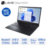 <span class="title">【1位交代】【Norton1】【公式・新品】NEC ノートパソコン office付き LAVIE Direct N15 (R) 15.6インチ Windows 11 Home AMD Ryzen 7-5700U メモリ 32GB 1TB SSD ブルーレイ 1年保証 送料無料 yxe（楽天リアルタイムランキング）</span>