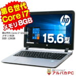 <span class="title">【1位交代】【中古】 Webカメラ HP ProBook 450 G3 15.6インチ 第6世代 Core i7 6500U メモリ8GB SSD128GB テンキー 無線LAN Windows10 Pro ノートパソコン Office付き（楽天リアルタイムランキング）</span>
