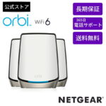 <span class="title">【1位交代】NETGEAR Orbi 8 WiFi 6 AX6000 トライバンドメッシュWiFi システム スターターキット3台セット（楽天リアルタイムランキング）</span>