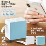 <span class="title">【1位交代】【届いてすぐ使えるセット 本体＋電池＋専用テープ3個】 キングジム KING JIM ラベルプリンター テプラ Lite LR30 TEPRA スマートフォン専用モデル おなまえ シール 名前シール ラベルシー入学 お名前 コンパクト 小型 テプラ ライト Bluetooth 接続 スマホ 本体 lite（楽天リアルタイムランキング）</span>