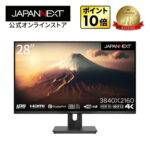 <span class="title">【1位交代】JAPANNEXT 28型 IPS 4K液晶モニター USB Type-C(最大65W給電対応） JN-IPS282UHDR-C65W HDMI DP KVM機能 4kモニター 液晶ディスプレイ PCモニター 液晶モニター パソコンモニター ジャパンネクスト（楽天リアルタイムランキング）</span>