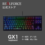 <span class="title">【1位交代】【公式】 REALFORCE GX1 ラピッドトリガー ゲーミング キーボード 45g 30g 日本語配列 英語配列 テンキーレス ブラック USB 静音 有線 静電容量無接点方式 東プレ リアルフォース（楽天リアルタイムランキング）</span>