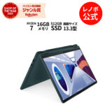 <span class="title">【1位交代】【P10%還元】【公式・直販】 ノートパソコン 新品 Lenovo Yoga 6 Gen 8 13.3インチ WUXGA IPS液晶 タッチパネル付き AMD Ryzen 7 7730U メモリ 16GB SSD 512GB Windows11 送料無料 1年保証（楽天リアルタイムランキング）</span>