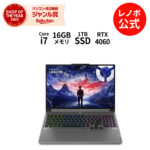 <span class="title">【1位交代】【P10%還元】【公式・直販】 ノートパソコン 新品 Lenovo Legion 5i Gen 9 16.0インチ WQXGA IPS液晶 GeForce RTX 4060 Core i7-14650HX メモリ 16GB SSD 1TB Windows11 送料無料 1年保証（楽天リアルタイムランキング）</span>