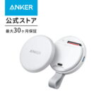 <span class="title">【1位交代】【新製品15%OFF予約発売】Anker MagGo USB-C カードリーダー (3-in-1, 10Gbps) ホワイト USB PD対応USB-Cポート SDカードスロット microSDカードスロット最大10Gbpsで高速データ転送 最大42.5W高出力 パススルー急速充電マグネット式カードリーダー（楽天リアルタイムランキング）</span>