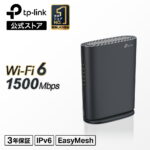 <span class="title">【1位交代】TP-Link WiFi6 ルーター デュアルバンド AX1500 1201+ 300Mbps ワイファイルーター 無線LAN おすすめ EasyMesh/OneMesh 対応 縦型 高速 安定 家庭用 一人暮らし 新生活 簡単操作 テレワークメーカー保証3年 Archer AX1500/A（楽天リアルタイムランキング）</span>