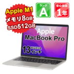 <span class="title">【1位交代】【特売品】【月末月初セール対象商品】【11%OFFクーポン9/27-10/1】【中古】【美品】 Apple MacBook Pro M1 2020 MYDC2J/A Apple M1(8コアCPU/8コアGPU) メモリ8GB SSD512GB シルバー Retinaディスプレイ 13インチ WQXGA Mac OS Monterey 1年保証 ノートパソコン（楽天リアルタイムランキング）</span>