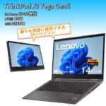 <span class="title">【1位交代】【月末月初セール対象商品】【11%OFFクーポン9/27-10/1】【中古】Lenovo ThinkPad X1 Yoga Gen5 20UCS53L00 Core i5-10310U メモリ8GB SSD256GB Windows11Home 14インチ フルHD 1年保証 パソコン ノートパソコン【E】（楽天リアルタイムランキング）</span>