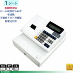 <span class="title">【1位交代】CLOVER 小型レジスタ ドロア分離型 JET 100CHR乾電池駆動可2札6コイン【代引手数料無料】♪（楽天リアルタイムランキング）</span>