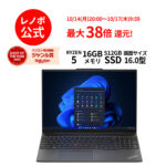 <span class="title">【1位交代】【短納期】【公式・直販】 ノートパソコン 新品 Lenovo ThinkPad E16 Gen 1 16.0インチ WUXGA IPS液晶 AMD Ryzen 5 7430U メモリ 16GB SSD 512GB Windows11 送料無料 1年保証（楽天リアルタイムランキング）</span>