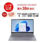 <span class="title">【1位交代】【P10倍還元】【短納期】【公式・直販】 ノートパソコン 新品 Lenovo IdeaPad Slim 3 Gen 8 15.6インチ FHD IPS液晶 AMD Ryzen 5 7530U メモリ 16GB SSD 512GB Windows 11 送料無料 1年保証（楽天リアルタイムランキング）</span>