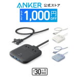 <span class="title">【1位交代】【1,000円OFF 10/20まで】Anker Nano Charging Station (6-in-1, 67W) (USBタップ 電源タップ AC差込口 2口 USB-C 2ポート USB-A 2ポート 延長コード 1.5m) 【PSE技術基準適合】MacBook PD対応 Windows PC iPad iPhone Galaxy Android スマートフォン ノートPC 各種（楽天リアルタイムランキング）</span>