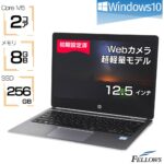 <span class="title">【1位交代】【P10倍対象品＋エントリーでP5倍】 ノートパソコン 中古 訳あり カメラ付き HP EliteBook Folio G1 Windows10 Core M5 8GBメモリ 256GB SSD 12.5インチ フルHD Thunderbolt3 中古パソコン B5（楽天リアルタイムランキング）</span>