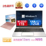 <span class="title">【1位交代】【2色選択可】2024年最新モデル！第13世代Intel N95 N4020 15.6型FHD1920*1080IPS液晶 最大メモリ12GB SSD1TB Office付きパソコンMicrosoftOffice2021可 バックライト付き日本語配列テンキー/Webカメラ /USB 3.0 /miniHDMI 5GWIFI Bluetooth ノートパソコン 新品 一年間保証（楽天リアルタイムランキング）</span>