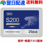 <span class="title">【1位交代】【数量限定セール19日09:59まで】SPD SSD 256GB 3D NAND 長寿命TLC SATAIII R:550MB/s 内蔵 2.5インチ 堅牢・軽量なアルミ製筐体 優れた放熱性 エラー訂正機能 省電力 衝撃に強い S200-SC256G【3年保証・翌日配達送料無料】（楽天リアルタイムランキング）</span>