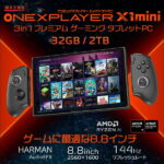 <span class="title">【1位交代】ONEX1MR8-3220 One-Netbook Technology ONEXPLAYERX1-Mini 国内正規版 AMD Ryzen 8840U 32G/2TB Windows 11 Home [ポータブルゲーミングPC 8.8型]（楽天リアルタイムランキング）</span>