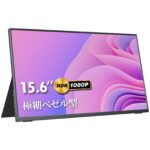 <span class="title">【1位交代】【5倍ポイント！11月1日迄】モバイルモニター kksmart 15.6インチ 極細ベゼル 超薄型 超軽量 350nits高輝度 狭額縁 モバイルディスプレイ スイッチモニター 非光沢IPSパネル 保護カバー付き 1920x1080FHD USB Type-C/mini HDMI接続可 PS4/XBOX/Switch/PC/Mac対応（楽天リアルタイムランキング）</span>