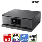 <span class="title">【1位交代】プリンター キヤノン CANON XK500 PIXUS A4インクジェットプリンター 複合機(コピー/スキャナ)（楽天リアルタイムランキング）</span>