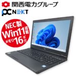 <span class="title">【1位交代】【NEC製ワイド】イチオシ ノートパソコン 15.6インチ【1年保証】SSD(新品) 256GB メモリ16GB Core i5 第八世代 Webカメラ テンキー DVDマルチドライブ 無線LAN Wi-Fi ACアダプター Windows11 Office付き 関西電力グループ PC next PCネクスト A4（楽天リアルタイムランキング）</span>