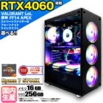 <span class="title">【1位交代】【最新RTX4060】【当日出荷の 新品】ゲーミングPC デスクトップパソコン ビジネス GeForce RTX4060 Ryzen7 5700X Windows10 11 SSD 256GB メモリ 16GB 1年保証 ゲーム ゲーミングパソコン デスクトップPC フォートナイト 原神 APEX FF14 VALO eスポーツ ★本体のみ★（楽天リアルタイムランキング）</span>