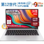 <span class="title">【1位交代】【 新品★送料無料★3年保証★豪華特典付き】 ノートパソコン office付き タブレットPC 安い 14.0インチ 15.6インチ 16インチ ノートPC 薄型 軽量 パソコン Microsoftoffice 初期設定済み 第12世代CPU フルHD液晶 メモリ16/32GB SSD256GB WEBカメラ 無線 Bluetooth 大容量（楽天リアルタイムランキング）</span>