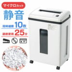 <span class="title">【1位交代】シュレッダー 業務用 電動 静音 マイクロカット A4用紙10枚同時細断 ホッチキス対応 カード DVD CD対応 25分連続運転 ゴミ袋取り付け可 EEX-SD004（楽天リアルタイムランキング）</span>