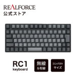 <span class="title">【1位交代】【公式】REALFORCE RC1 キーボード コンパクト 70% 日本語配列 英語配列 ブラック 静音 Bluetooth 有線 リチウムバッテリー リアルフォース 東プレ（楽天リアルタイムランキング）</span>