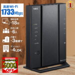 <span class="title">【1位交代】★最大5000円OFF★【 楽天1位 】 wifi ルーター nec 無線lanルーター NEC PA-WG2600HS2 無線LANルータ 無線lan ルーター Wi-Fi Aterm WG2600HS2 セットアップシールなし メーカー箱なし メーカー保証なし 親機 無線ルーター Wifiルーター 高速Wi-Fi 高速 Wi-Fi 有線LAN 無線（楽天リアルタイムランキング）</span>