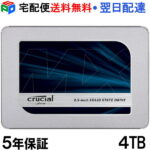 <span class="title">【1位交代】期間限定ポイント2倍！Crucial クルーシャル SSD 4TB MX500 SATA3 内蔵 2.5インチ 7mm 【5年保証】 CT4000MX500SSD1 グローバル パッケージ 宅配便送料無料（楽天リアルタイムランキング）</span>