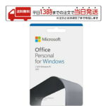 <span class="title">【1位交代】マイクロソフト Microsoft Office Personal 2021 日本語版 Windows用 POSAカード版 永続版 オフィス アプリ 2台までインストール可能 PC2台 パーソナル（楽天リアルタイムランキング）</span>