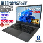 <span class="title">【1位交代】【エントリー最大10000P】【新品】第11世代CPU搭載 パソコン 14インチワイド液晶 フルHD ノートパソコン office付き Celeron N5095 メモリ8GB NVMe SSD500GB USB3.0 HDMI WEBカメラ Bluetooth 無線LAN Windows11 JIS規格 日本語配列キーボード ノートPC win11初心者本付（楽天リアルタイムランキング）</span>