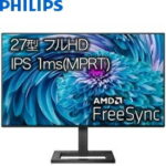 <span class="title">【1位交代】【送料無料】PHILIPS　27型ワイド液晶ディスプレイ　ブラック　5年間フル保証(フルHD/DP/HDMI/D-Sub/四辺薄型ベゼル/1ms/AMDFreeSync)272E2F/11（楽天リアルタイムランキング）</span>