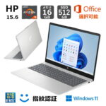 <span class="title">【1位交代】【新品】 HP ノートパソコン HP 15-fc0000 薄型 15.6型/ Ryzen 5 (Corei7 同等性能）/ メモリ8GB/ SSD256GB/ Windows 11/ Office付き選択可能 / Webカメラ/ 指紋認証/ Wi-Fi 6/ ナチュラルシルバー（楽天リアルタイムランキング）</span>