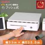 <span class="title">【1位交代】TC-330RXT レジ 手動 キャッシュドロア pos レジスター 小型 ドロアー 金庫 ワンタッチ プッシュ式 キャッシュドロアー pos レジ 手動運用でエアレジ・スマレジにも キャッシュドロア コンパクト 軽量 小型レジ 33cm × 36cm 幅33センチ（楽天リアルタイムランキング）</span>