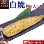 <span class="title">【30%ポイントバックで実質3</span>