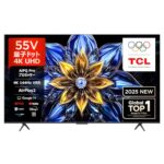 <span class="title">今だけ16%オフ！TCL 55V型4K量子ドットテレビがお買い得！</span>