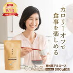 <span class="title">驚愕の20%ポイント還元！健康を意識するあなたへ、高純度アルロース</span>