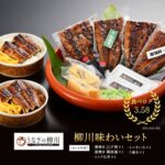 <span class="title">送料無料！うなぎの柳川味わいセットが楽天市場で30%OFF！</span>