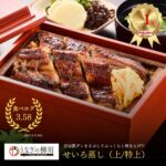 <span class="title">【スーパーセール限定!】うなぎせいろ蒸し30%ポイントバックチャンス!</span>