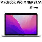 <span class="title">【1位交代】【2022年6月24日発売モデル】 Apple MacBook Pro 13.0型 M2チップ SSD 256GB メモリ8GB 8コア シルバー MNEP3J/A Retina ディスプレイ（楽天リアルタイムランキング）</span>