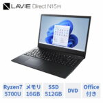 <span class="title">【1位交代】【P10%】【5,000円OFFクーポン】【公式】 新品 NEC ノートパソコン office付き LAVIE Direct N15 (R) 15.6インチ Windows 11 Home AMD Ryzen 7-5700U メモリ 16GB 512GB SSD DVD 1年保証 送料無料 人気商品 【Norton2】 yxe（楽天リアルタイムランキング）</span>