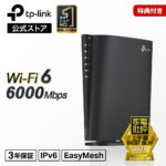 <span class="title">【1位交代】【100台繋いでも安定★レビュー特典付き】TP-Link Wi-Fi6 無線LAN ルーター ワイファイ AX6000規格 4804 + 1148Mbps 2.5GbEポート 縦型 IPv6 IPoE VPN EasyMesh対応 家庭用 3LDK 2階建向け 簡単操作 高速 安定 メーカー保証3年 Archer AX80/A（楽天リアルタイムランキング）</span>