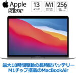 <span class="title">【1位交代】【新品/未開封/1年保証】Apple MacBook Air MGN93J/A 13.3型 M1 チップ 8コア SSD 256GB メモリ 8GB 13.3型 シルバー MGN93JA Retinaディスプレイ MacBookAir マックブックエアー 13.3 マック MAC マックブック アップル（楽天リアルタイムランキング）</span>