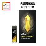 <span class="title">【1位交代】SK hynix Gold P31 1TB 内蔵SSD PCIe NVMe Gen3 M.2 2280 内蔵 SSD 読み込み速度最大 3500MB/秒 M.2 SSD TBW :750TB 128層 NANDフラッシュ搭載 メーカー保証5年 SHGP31-1000GM-2（楽天リアルタイムランキング）</span>