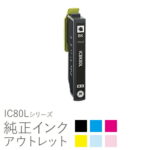 <span class="title">【1位交代】純正インク 箱なしアウトレット エプソン IC80Lシリーズ【増量】【訳あり】[50CO]（楽天リアルタイムランキング）</span>